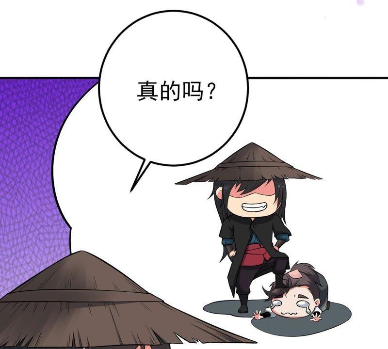 Devouring Eternity Ch.8 p32