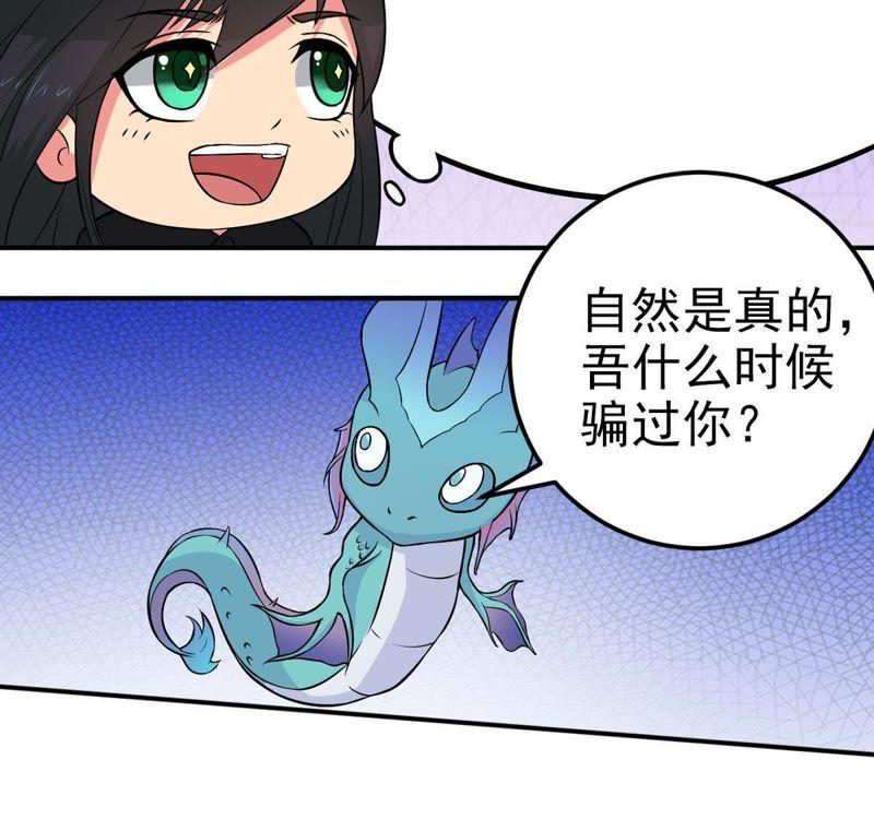 Devouring Eternity Ch.8 p33