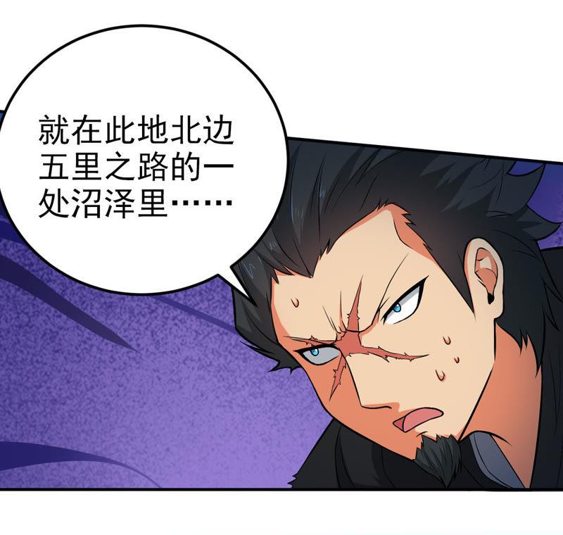 Devouring Eternity Ch.8 p35