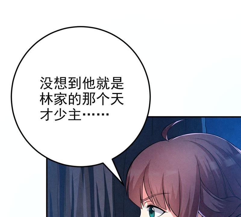 Devouring Eternity Ch.8 p53