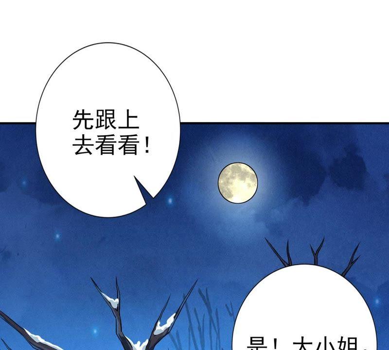 Devouring Eternity Ch.8 p59