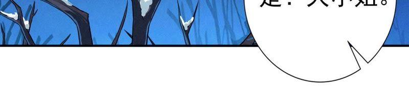 Devouring Eternity Ch.8 p60