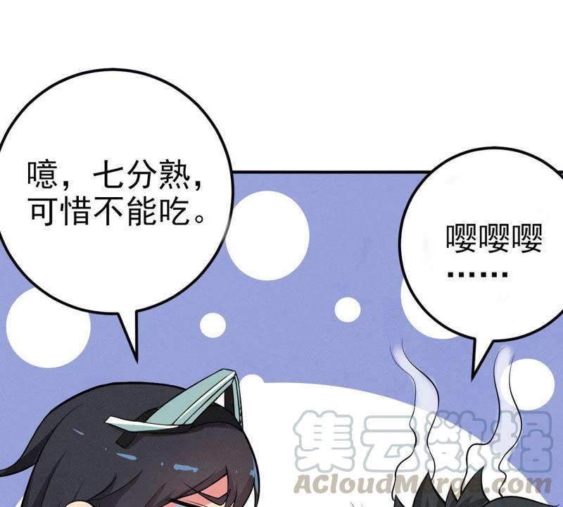 Devouring Eternity Ch.8 p8