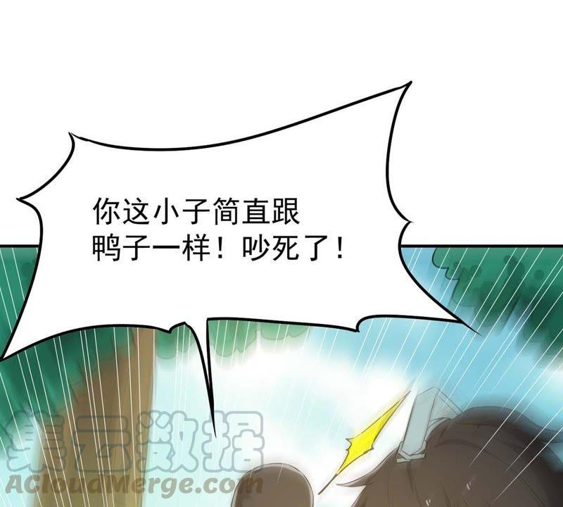 Devouring Eternity Ch.80 p15