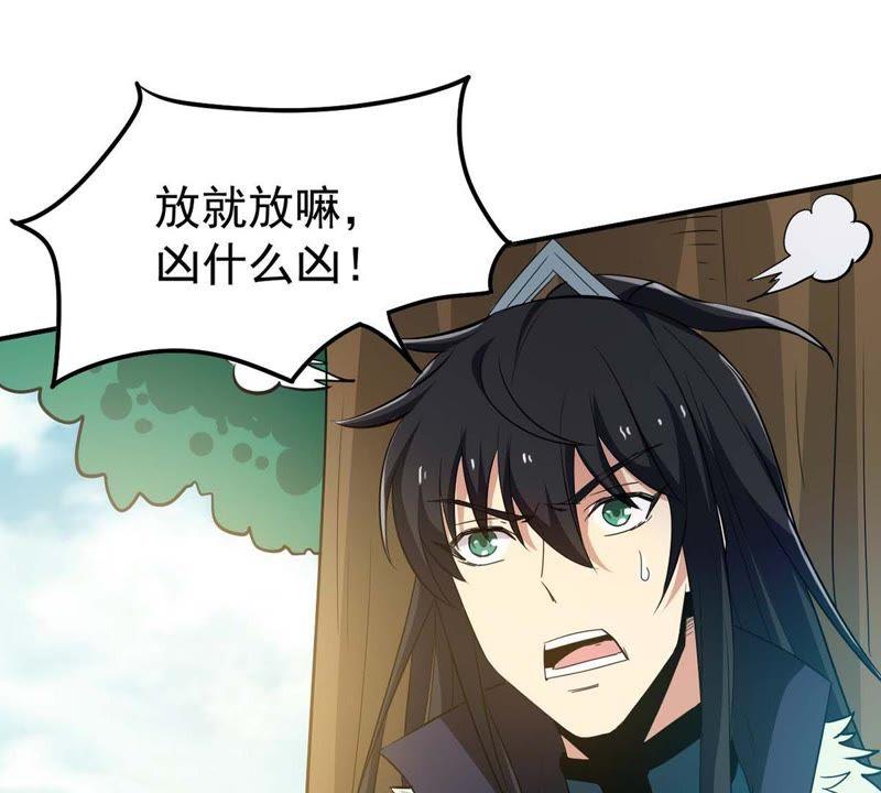 Devouring Eternity Ch.80 p21