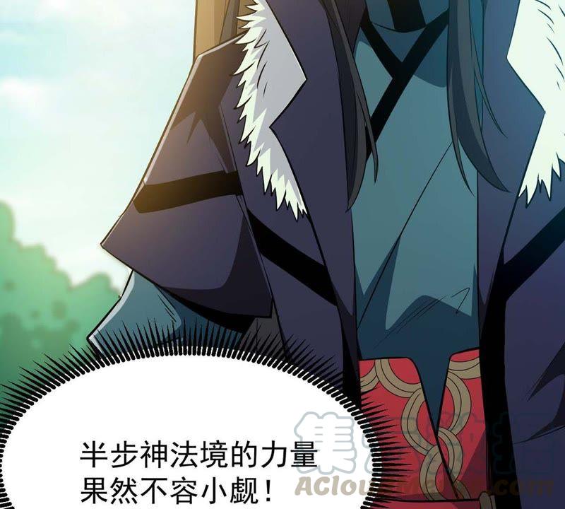 Devouring Eternity Ch.80 p22