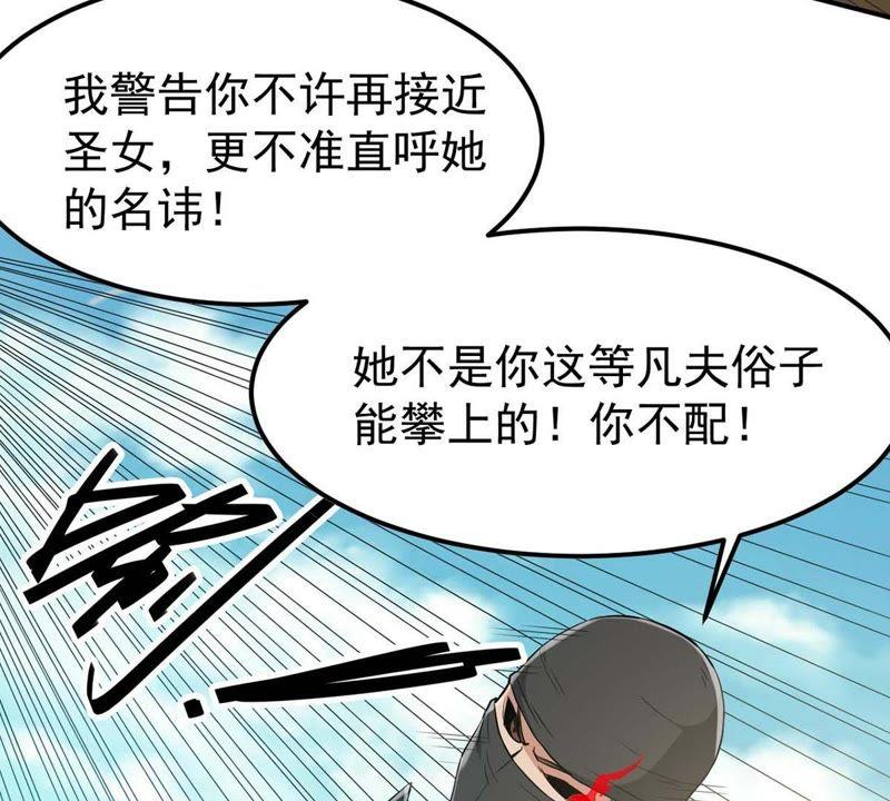 Devouring Eternity Ch.80 p25