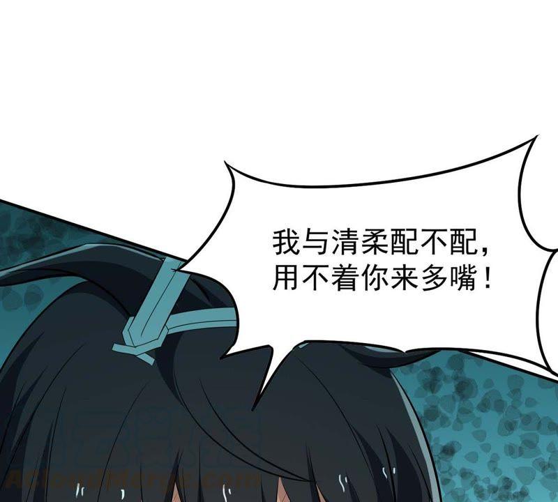 Devouring Eternity Ch.80 p29