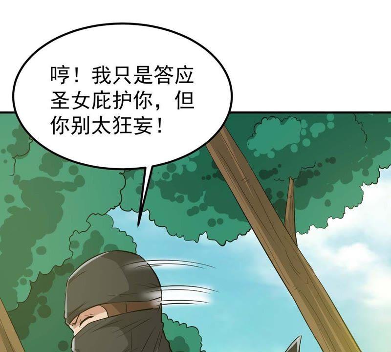 Devouring Eternity Ch.80 p3
