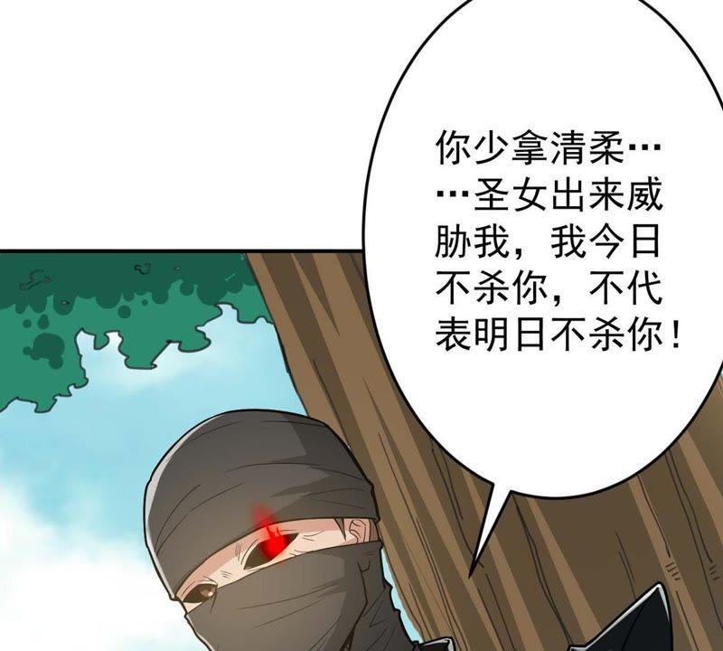 Devouring Eternity Ch.80 p39
