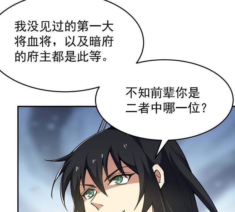 Devouring Eternity Ch.80 p45