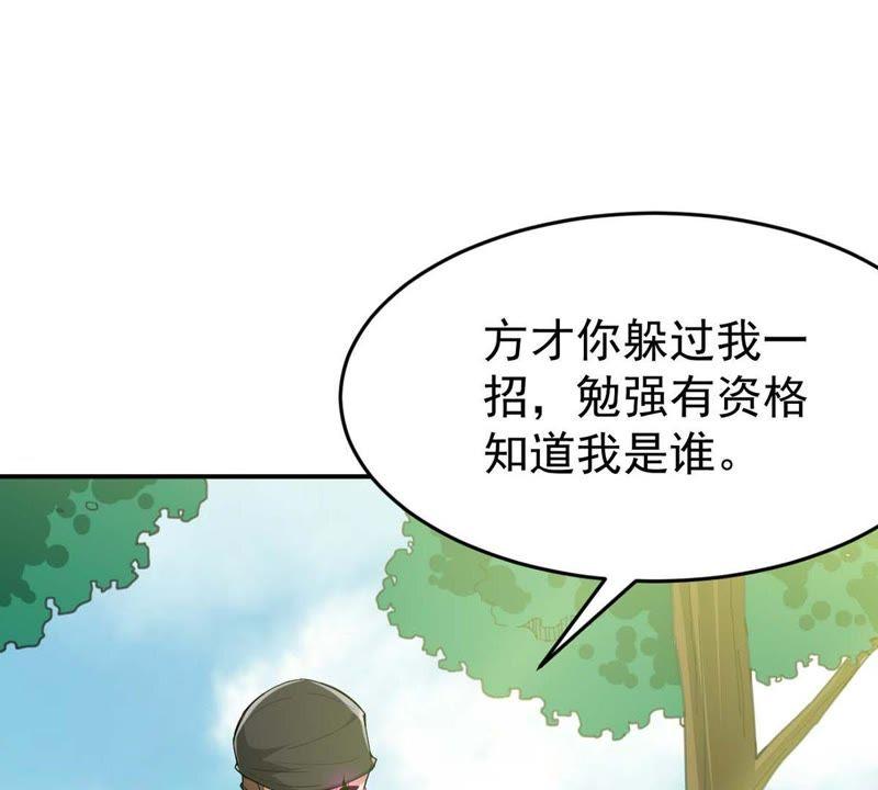 Devouring Eternity Ch.80 p48