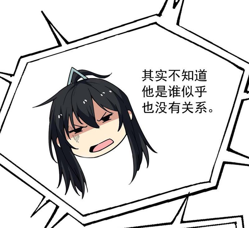 Devouring Eternity Ch.80 p51