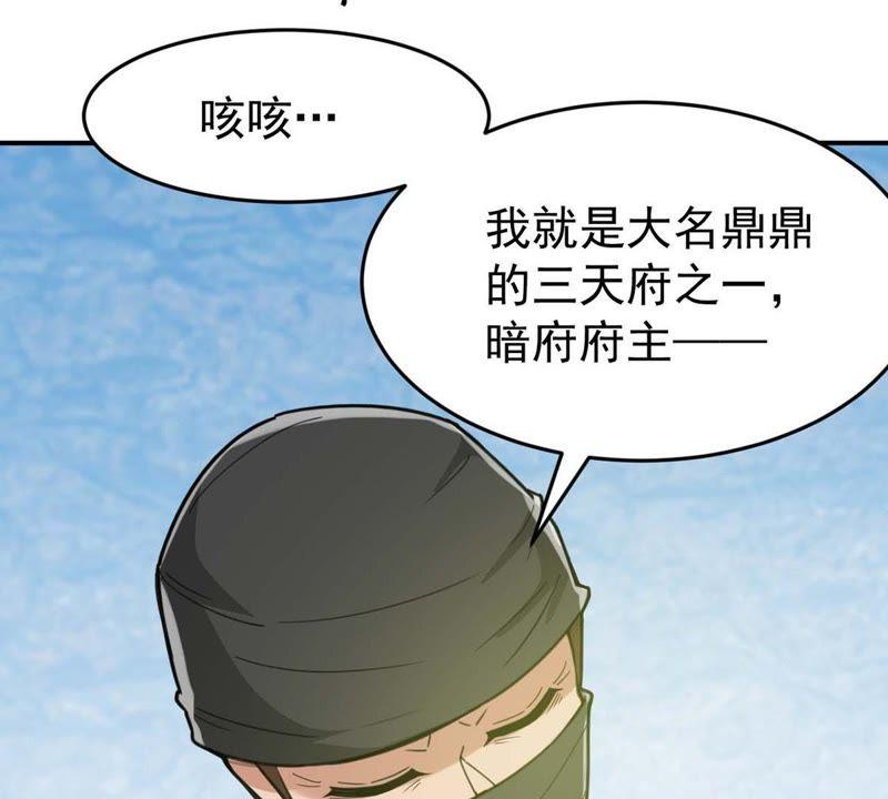 Devouring Eternity Ch.80 p53