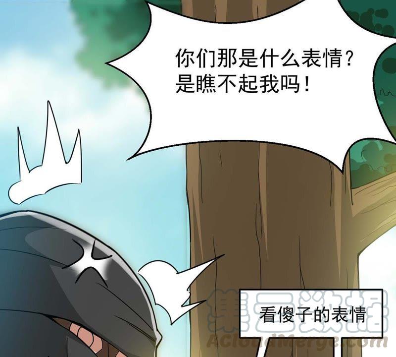 Devouring Eternity Ch.80 p57