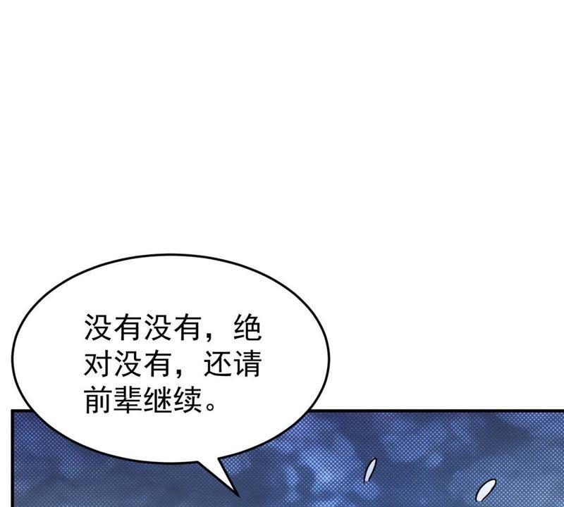 Devouring Eternity Ch.80 p59