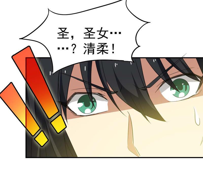Devouring Eternity Ch.80 p6
