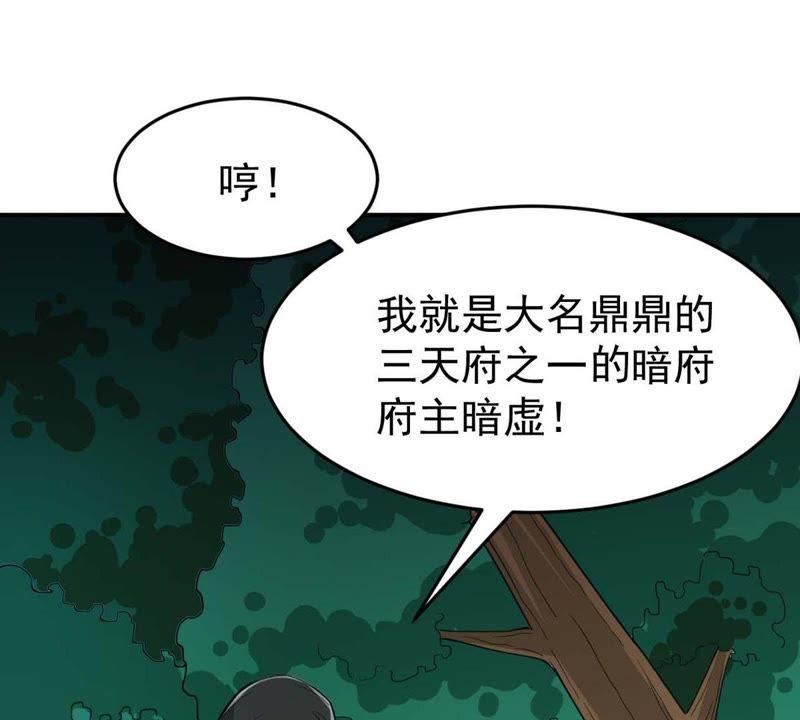 Devouring Eternity Ch.80 p62
