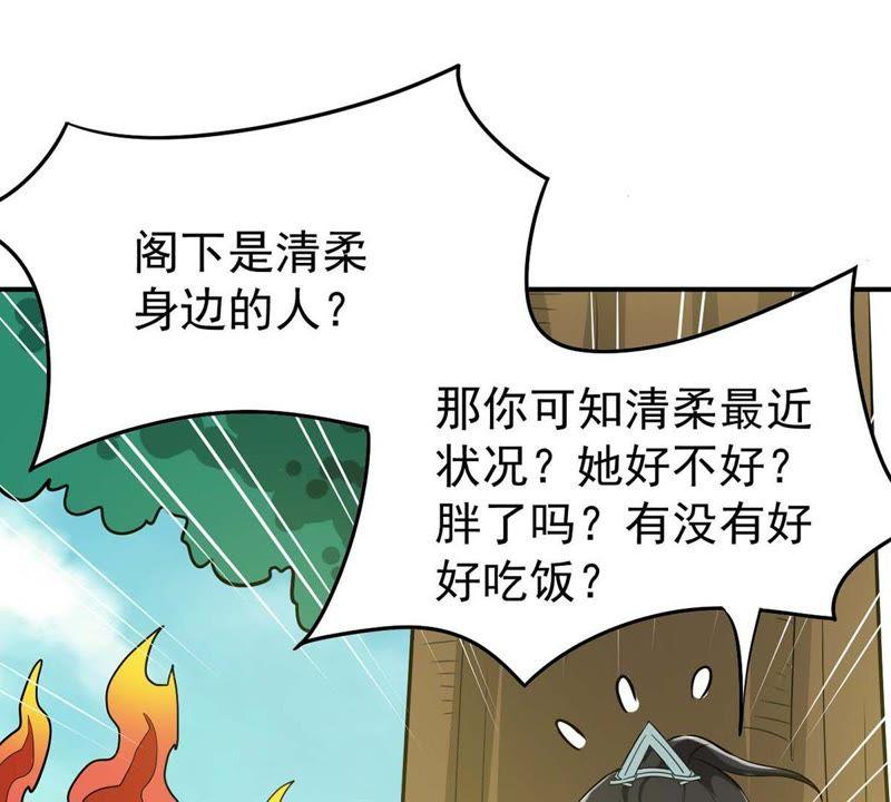Devouring Eternity Ch.80 p7