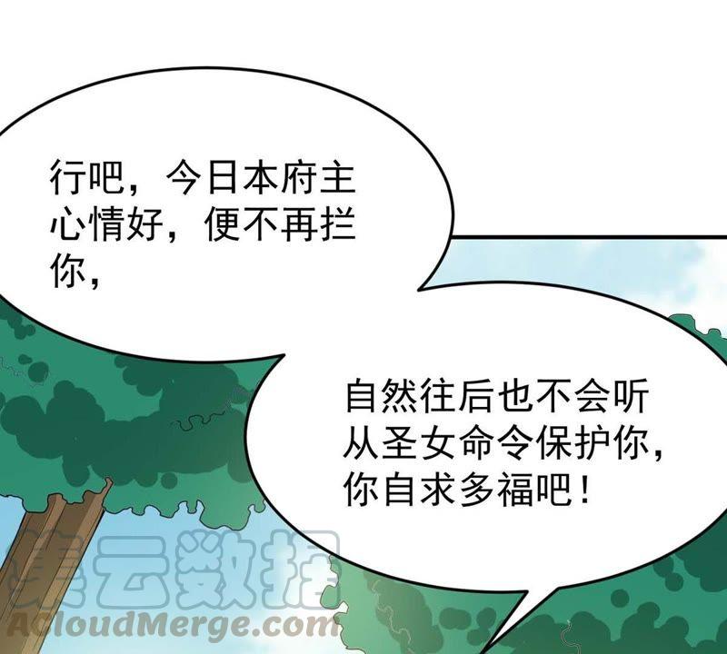 Devouring Eternity Ch.80 p71