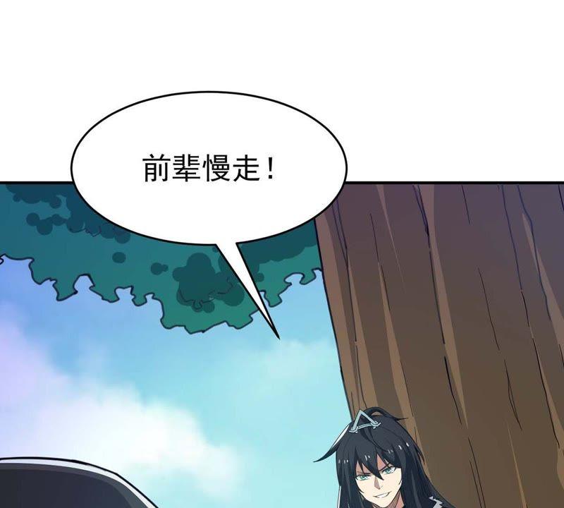 Devouring Eternity Ch.80 p74