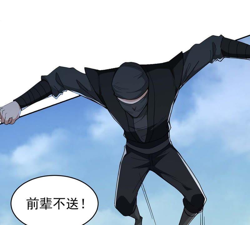 Devouring Eternity Ch.80 p77