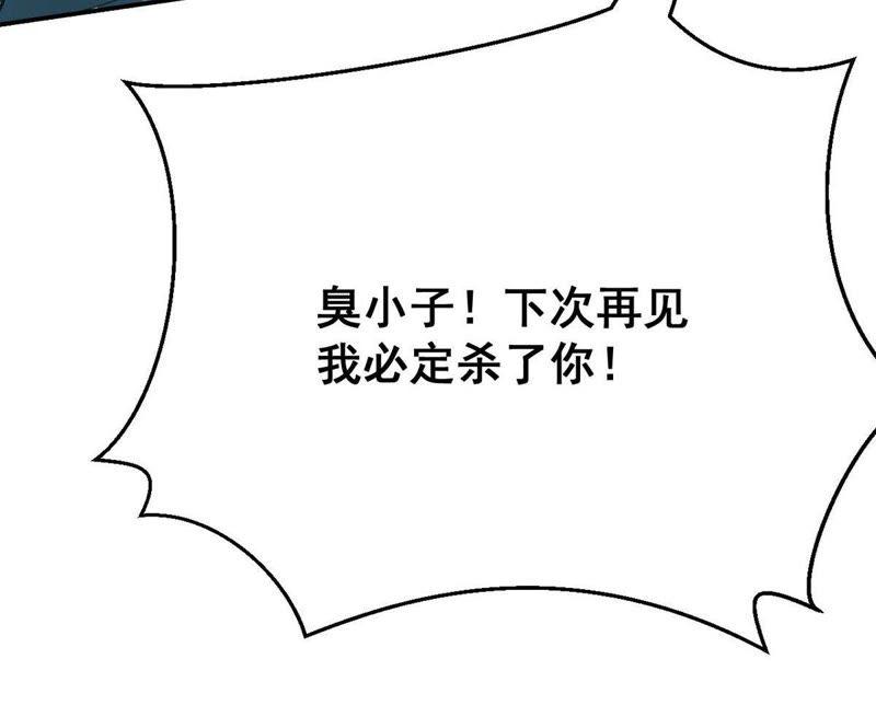 Devouring Eternity Ch.80 p83