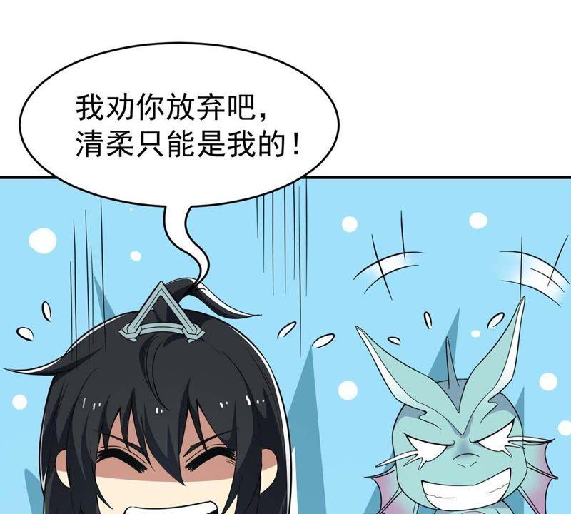 Devouring Eternity Ch.80 p84