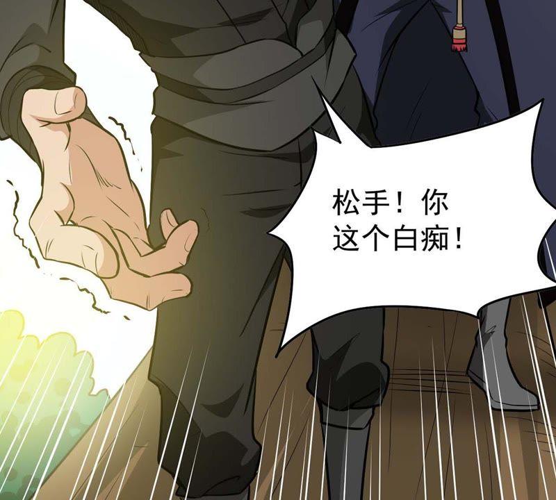 Devouring Eternity Ch.80 p9