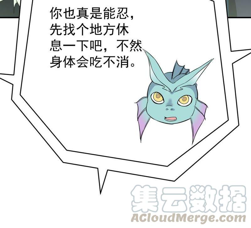 Devouring Eternity Ch.81 p11
