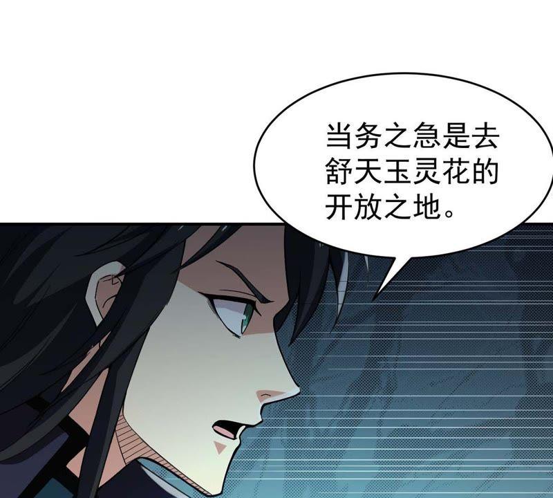 Devouring Eternity Ch.81 p15