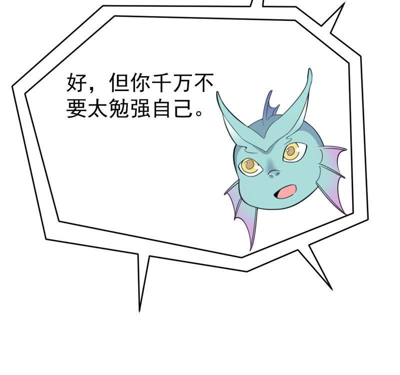 Devouring Eternity Ch.81 p17