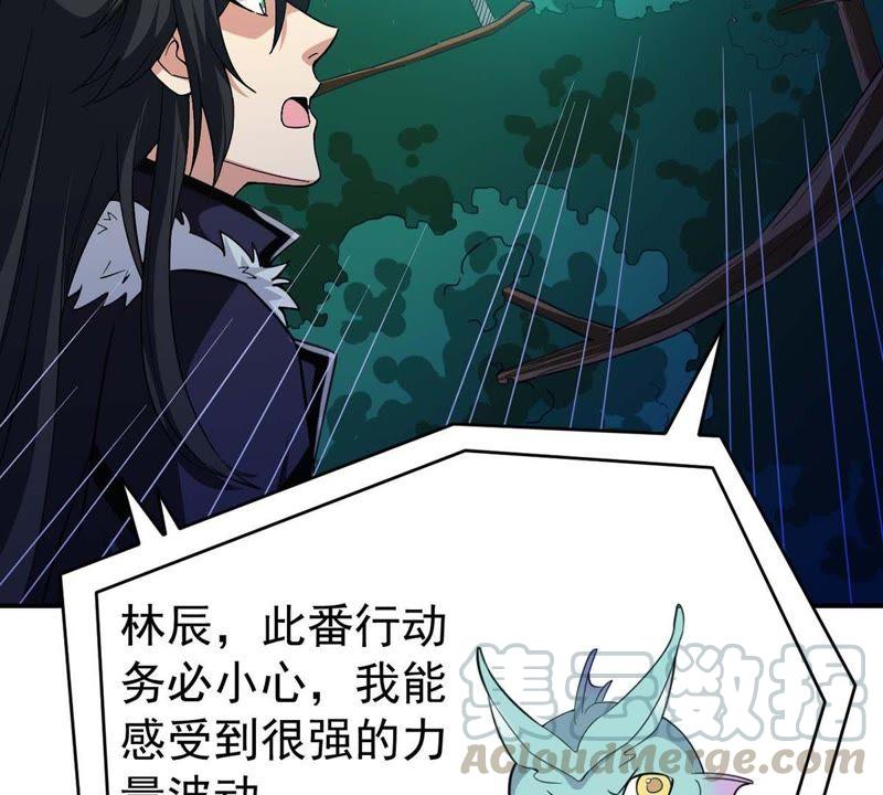 Devouring Eternity Ch.81 p26
