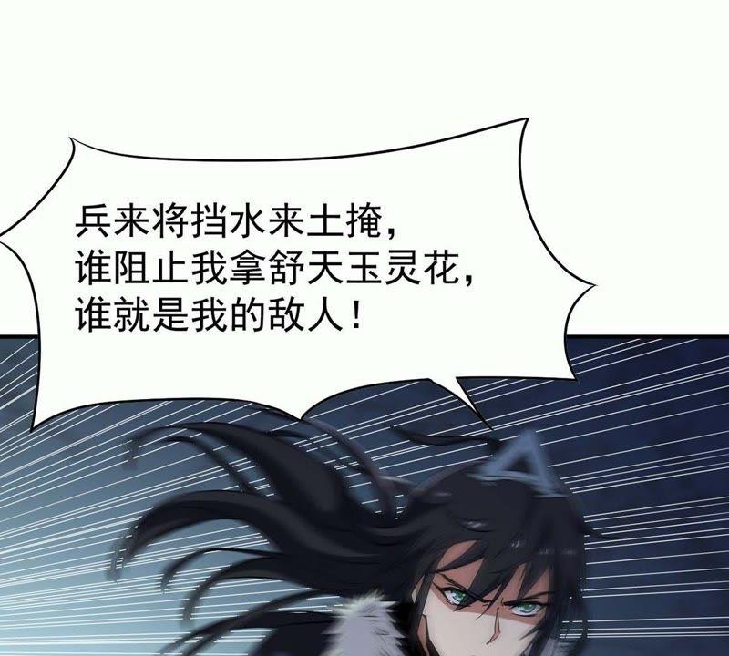 Devouring Eternity Ch.81 p28