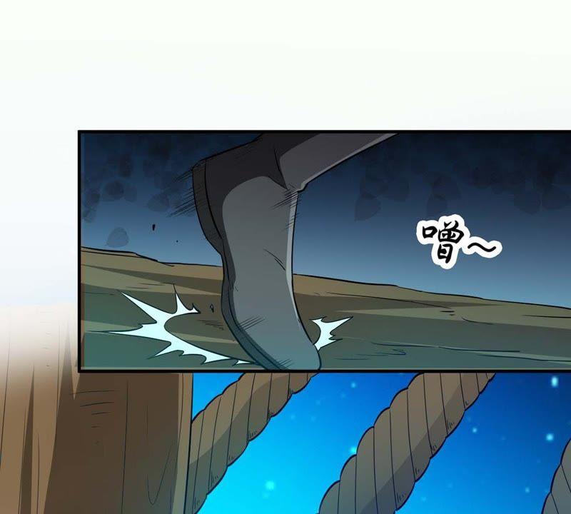 Devouring Eternity Ch.81 p30