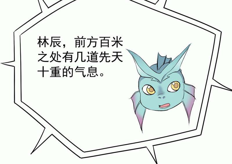Devouring Eternity Ch.81 p34