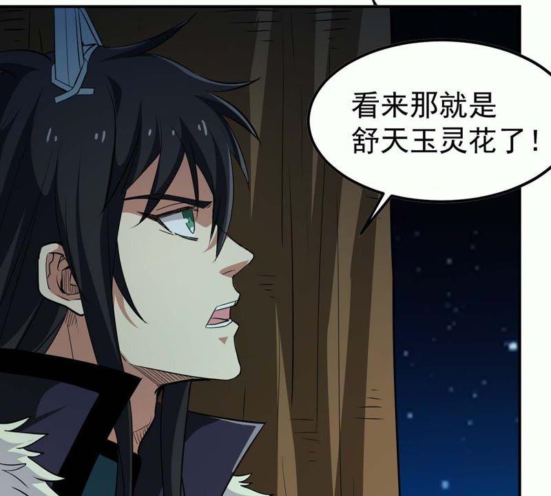 Devouring Eternity Ch.81 p35