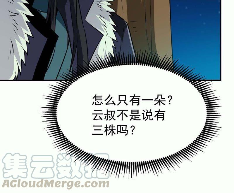 Devouring Eternity Ch.81 p36