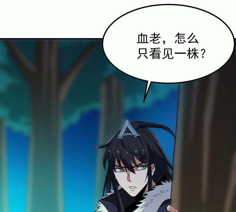 Devouring Eternity Ch.81 p37