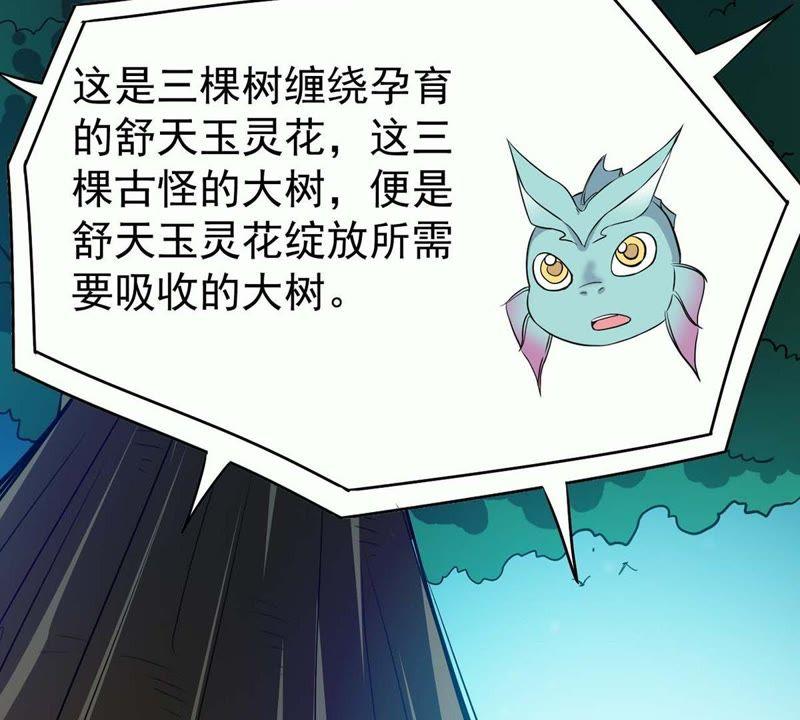 Devouring Eternity Ch.81 p43