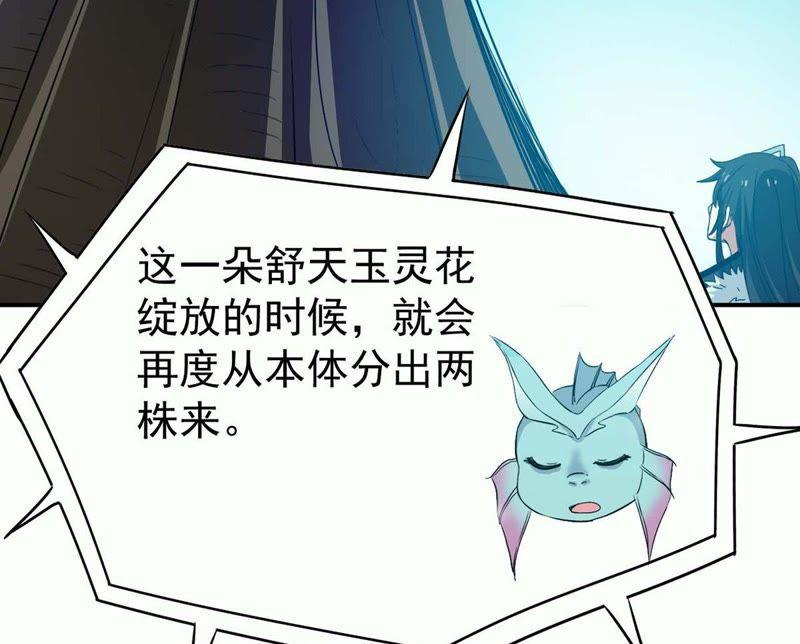 Devouring Eternity Ch.81 p44