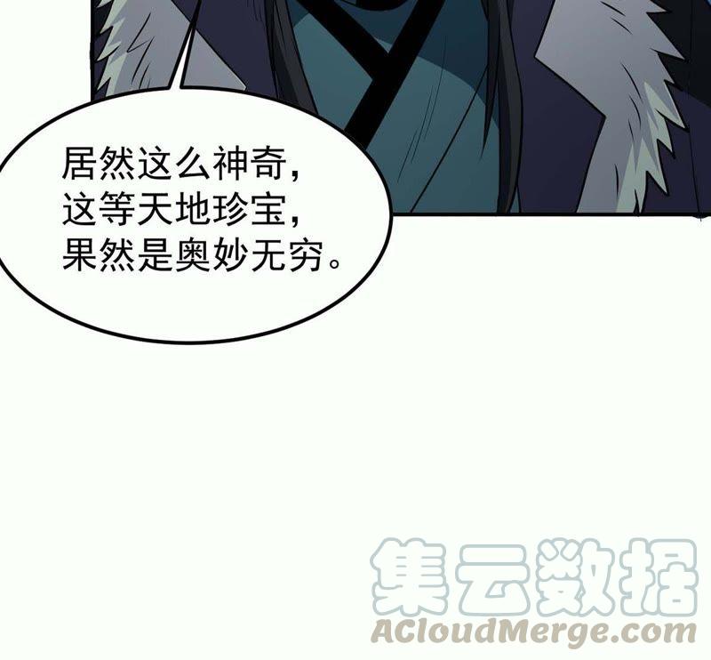 Devouring Eternity Ch.81 p46