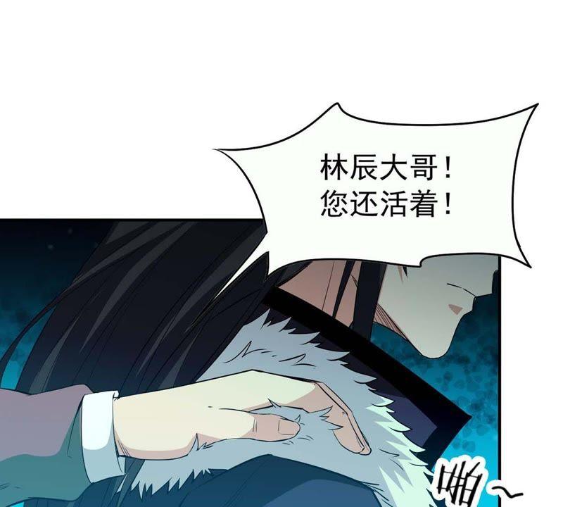 Devouring Eternity Ch.81 p47