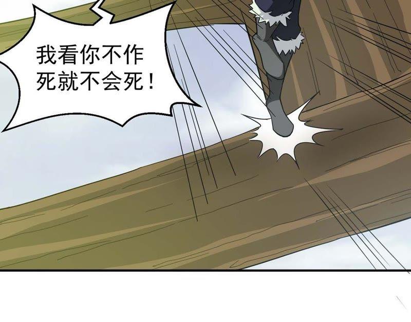 Devouring Eternity Ch.81 p5
