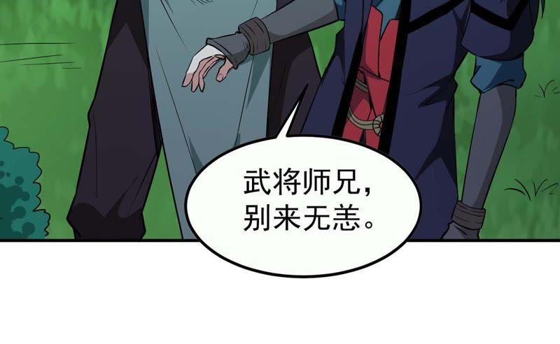 Devouring Eternity Ch.81 p52