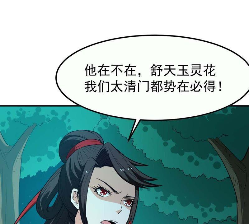 Devouring Eternity Ch.81 p53