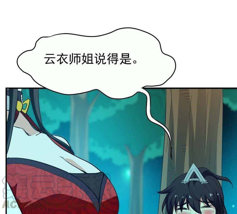 Devouring Eternity Ch.81 p56