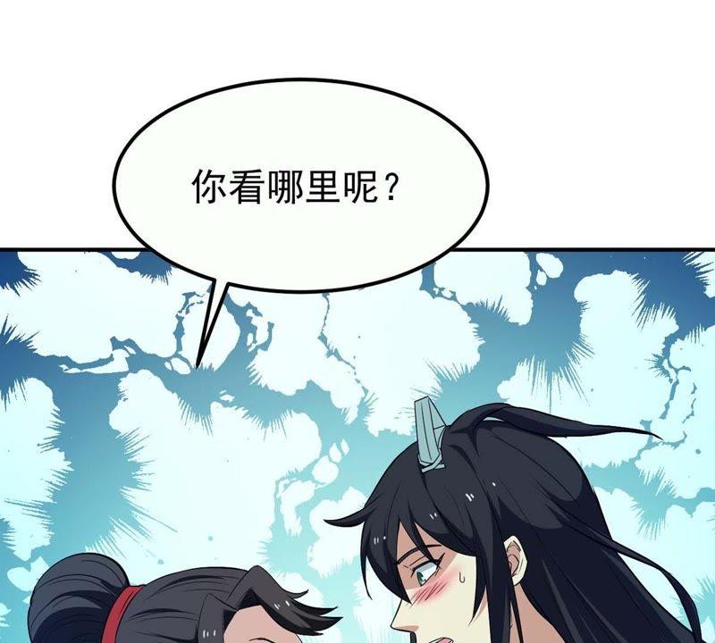 Devouring Eternity Ch.81 p58