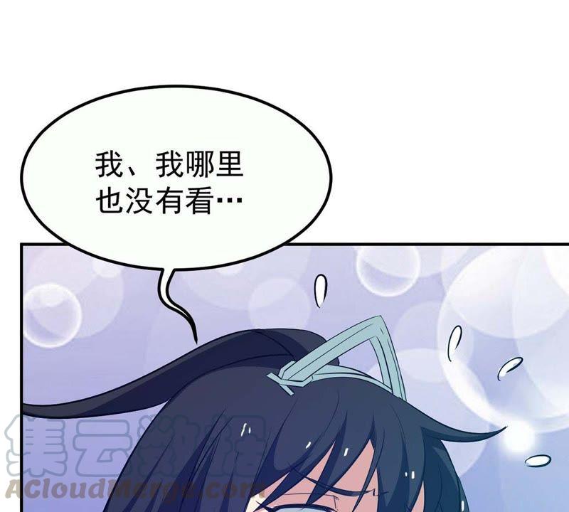 Devouring Eternity Ch.81 p61