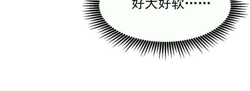 Devouring Eternity Ch.81 p63